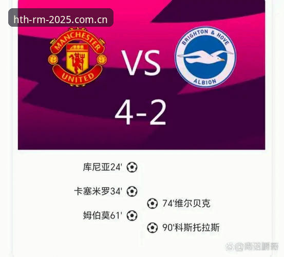 2025华体会app下载 曼联双中场计划vs马竞单线追击:托纳利与埃德松的夏季转会博弈