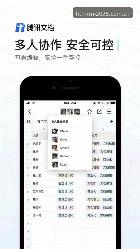 华体会体育皇马版实用指南：2025安卓客户端下载与注册必备知识